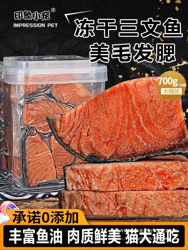 Pure Meat Raw Cut Salmon Freeze-Dried Dog Treats, Cat Treats with Skin, Pet Dental Chews, Nutritional Hair-Beautifying Snacks for Small and Large Dogs