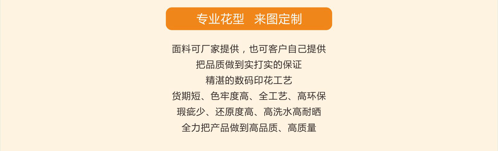 活性直喷数码印花