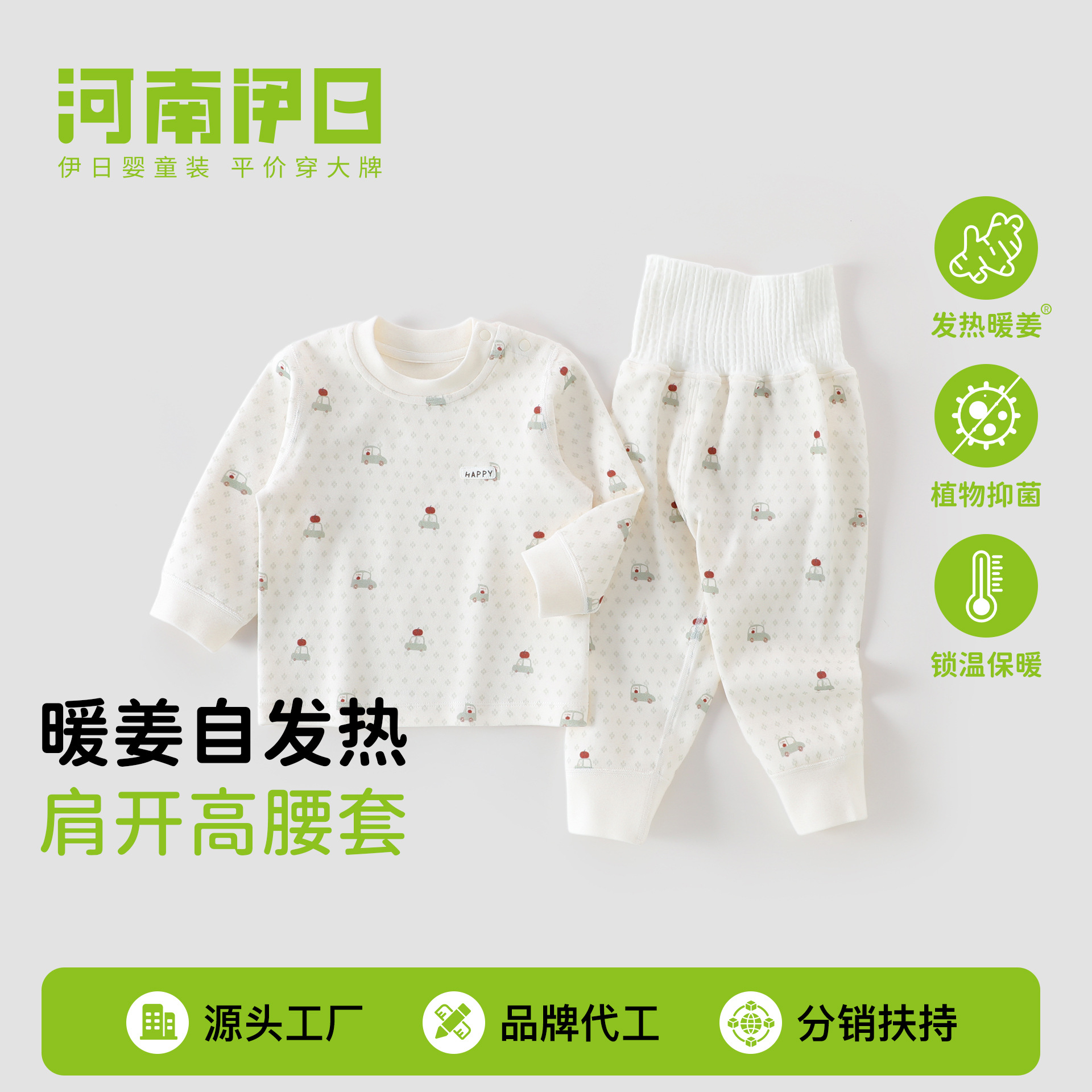 Baby Autumn/Winter High-Waisted Belly Protective Two-Piece Set, Infant Class A Warm Ginger Thickened Warm Home Wear Autumn Pants