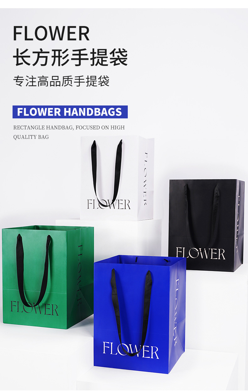 FLOWER长方手提袋详情页_01.jpg