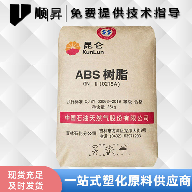 ABS 中石油吉化 GE150 高流动 高光泽 注塑级 抗冲击abs 通用级