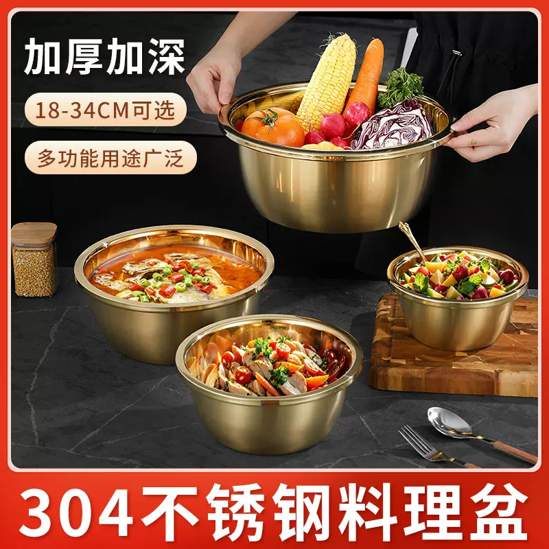 工厂直销金色304不锈钢盆家用厨房打蛋和面洗菜盆加厚大反边