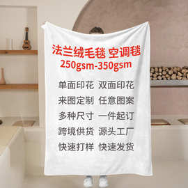 跨境专供法兰绒毛毯定制 数码印花加厚双面绒毯午睡毯子礼品盖毯