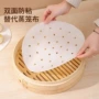 防油一次性不粘商用蒸笼纸
