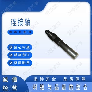 Dtu95C Compactor Motor Connecting Shaft, Road Machinery Parts, Compactor Motor Connecting Shaft, Paver Parts