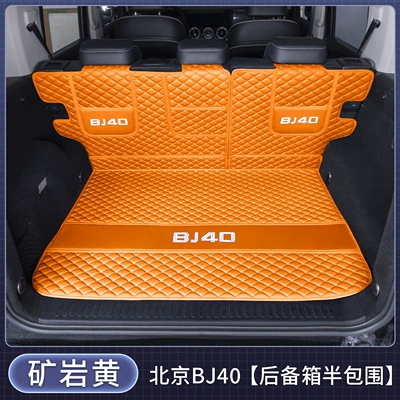 Trunk Mat thickened, waterproof and wear-resistant - semi-enclosed-mineral-yellow-exquisite-car-emblem-beijing-bj40-2024-2026-model-facelift