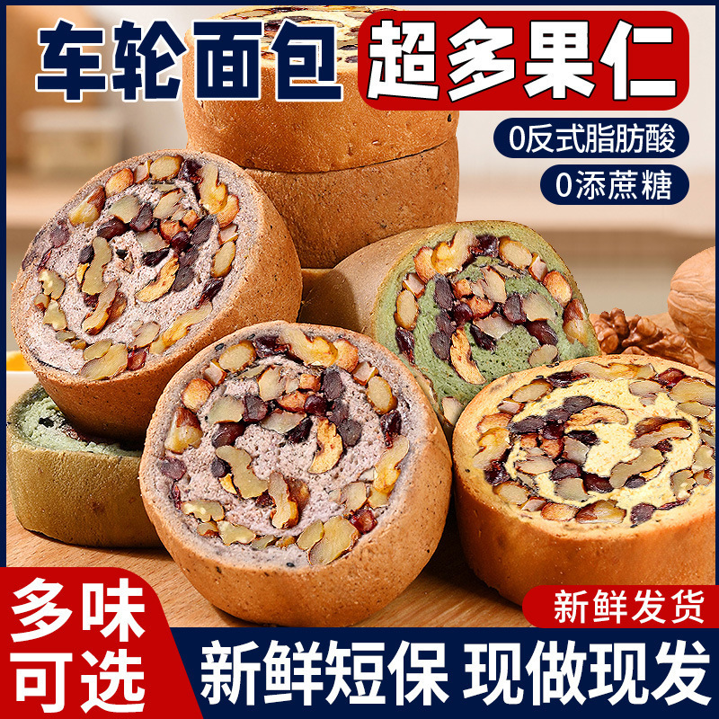 Whole Wheat Nut-Filled Russian-Style Large Bread Loaf, Wheel-Shaped Bread, Whole Box Breakfast Meal, Filling Healthy Snack