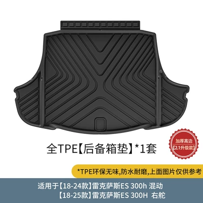 Suitable for 18-24 Lexus Es300H Car Trunk Mat Environmentally Friendly Tpe Trunk Mat Cross-Border (Trunk Mat) - 18-24-lexus-es300h-hybrid18-25-es300h-right-hand-drive-trunk-mat-black