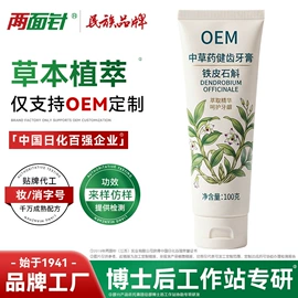 牙膏;牙刷;口喷