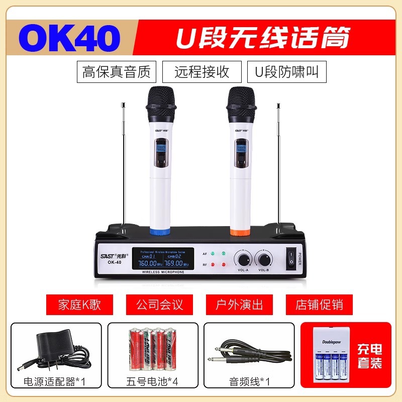 Micrófono inalámbrico OK - 12 para el hogar karaoke metal U segmento FM uno arrastrar dos micrófono de conferencia anti-aullante