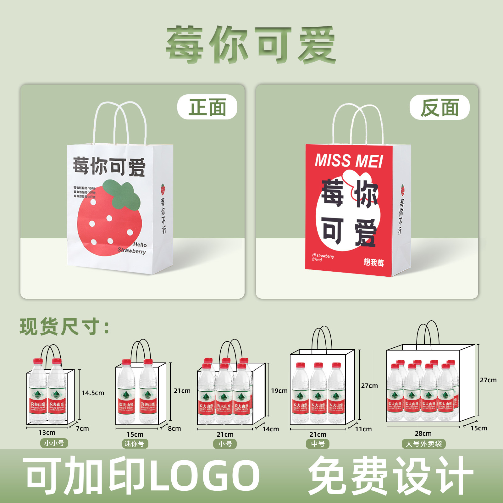 당신이 귀여운 라즈베리  13*7*14.5cm