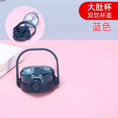 WBZ7 big belly cup lid universal accessories with lid double port portable student and child large capacity water cup lid same style