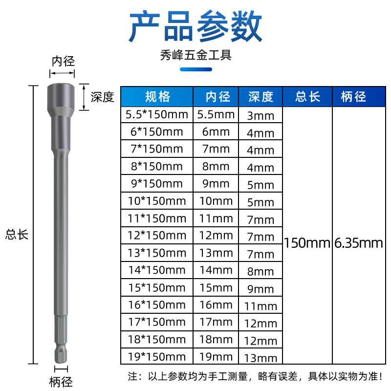150mm Extended Strong Magnetic Air Batch Sleeve Hexagonal Handle Outer Hexagonal Bit Electric Sleeve Head Pneumatic Magnetic Sleeve