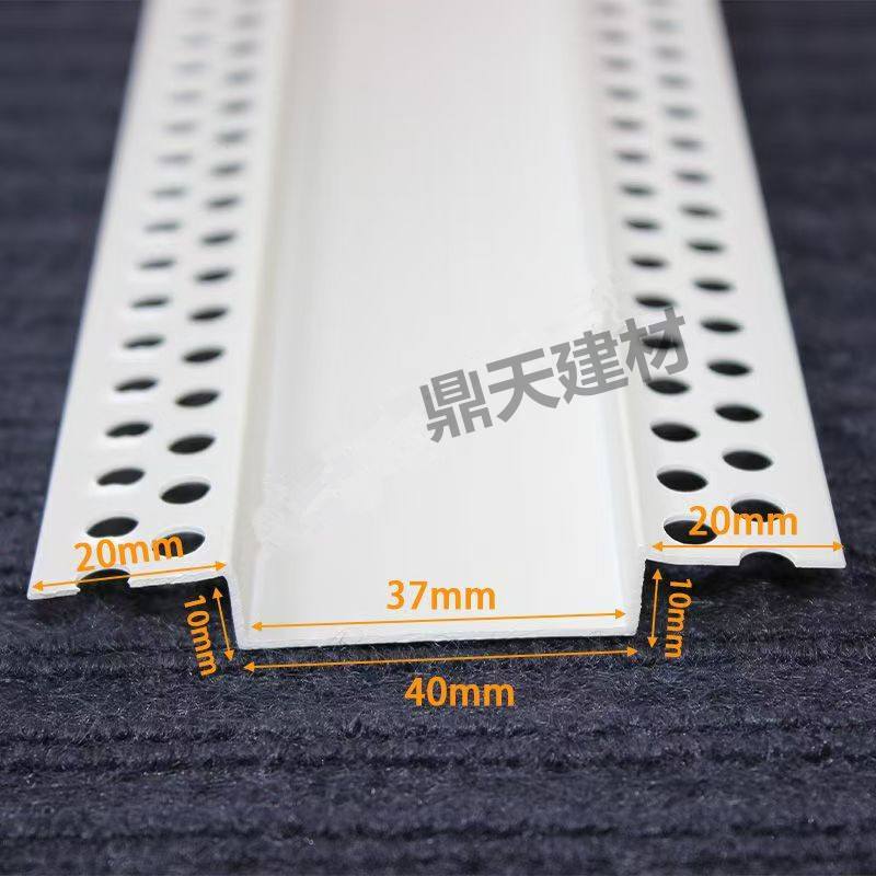 PVC几字型收口条白色u型条室内吊顶工艺槽分隔线条凹槽装饰卡条