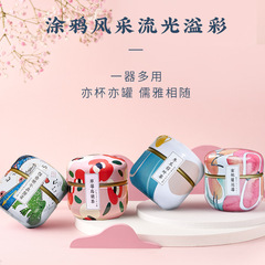 New tea cans, tin cans, floral tea cans, wedding candy sealed food packaging cans, candle cans, jewelry boxes, tinplate cans