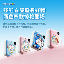 哆啦A梦自带线挂绳移动电源PD22.5W快充1万毫安3C认证便携充电宝