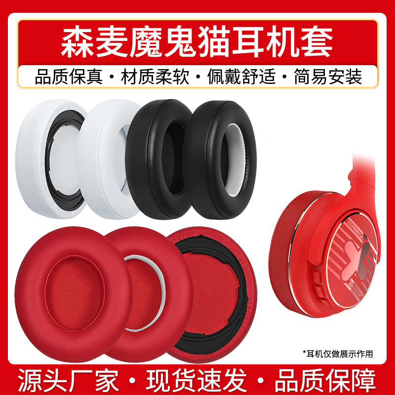 Senmai Keep Real Devil Cat Jb3/Jb1/M2 Headphone Covers Zombiescat-Nc1 Earmuff Sponge Covers Senmai Keep Real Devil Cat Jb3/Jb1/M2 Headphone Covers Zombiescat-Nc1 Earmuff Sponge Covers