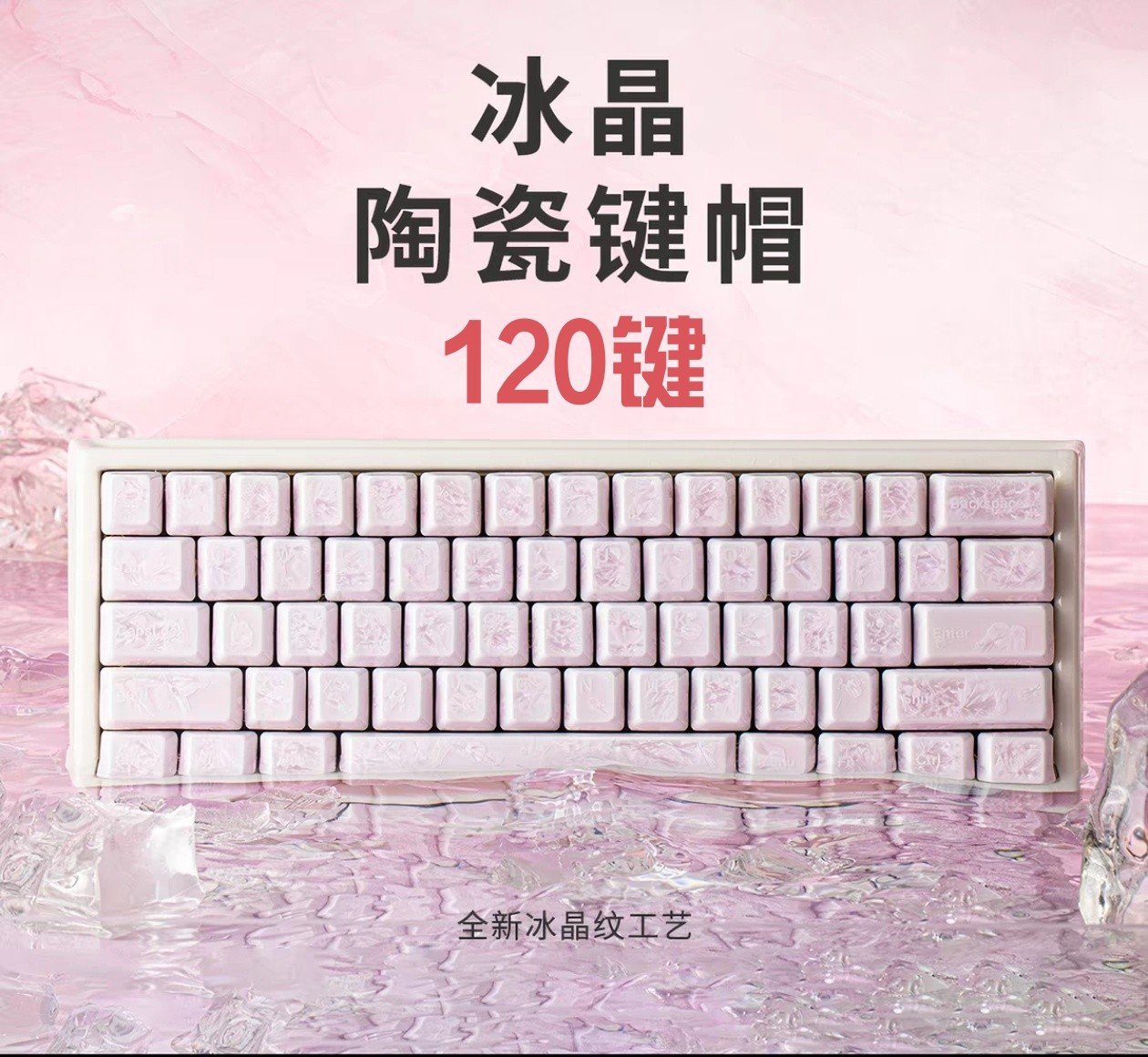工厂直销XVX陶瓷120键帽光滑釉面冰裂纹陶瓷机械磁轴键盘帽跨境