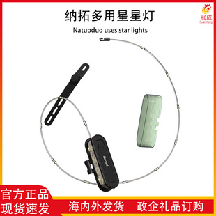 Nato Multi-Purpose Star Light Outdoor Camping Style Light Camp Light Tent Light String Light Atmosphere Light Cycling and Running Warning Light
