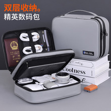 跨境新品双层数码收纳包旅行收纳数据线充电器硬盘电子产品配件包