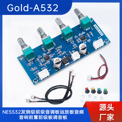 Gold-A532 NE5532 тональная плата предусилителя, плата операционного усилителя, усилитель мощности, звуковая панель предусилителя, тональная плата