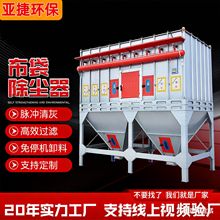 脉冲布袋除尘器工业集尘器 仓顶中央除尘设备车间木工布袋除尘器