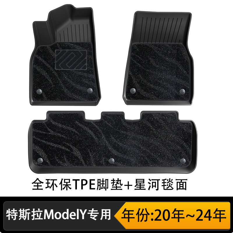 适用于特斯拉Model Y专车专用TPE环保全天候材质汽车脚垫后备箱垫|undefined
