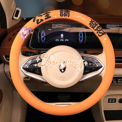 Sales of the New Model Princess, Steering wheel cover