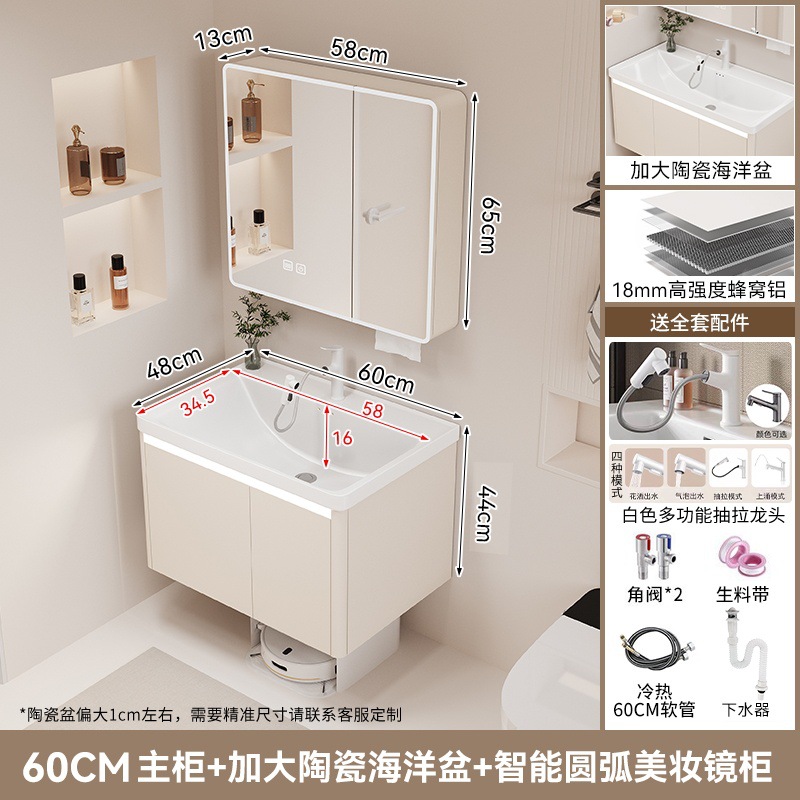 F2 Cream60 gabinete de espejo inteligente cerámica integral cuenca oceánica
