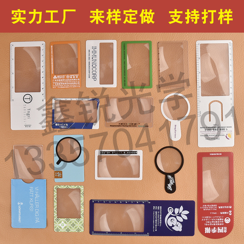 定做薄卡片PVC老人阅读礼品促销3倍菲涅尔螺纹便携名片式放大镜|ms