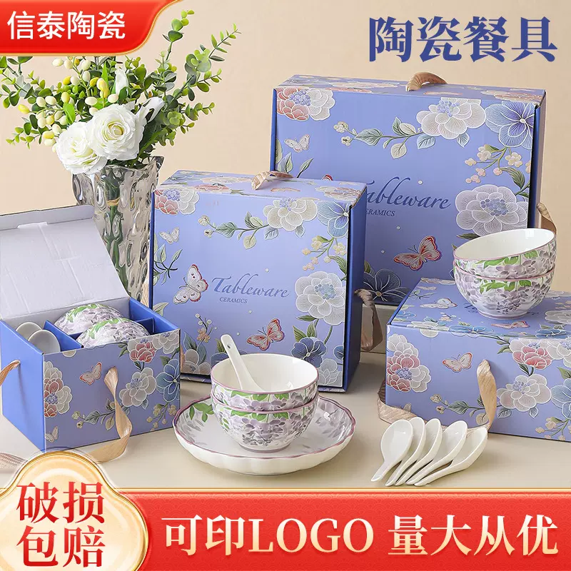 一路向花陶瓷碗家用饭碗汤碗盘子混装釉下彩碗碟餐具套装活动礼品