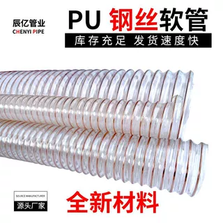 透明钢丝软管加厚可伸缩除尘软管耐磨pu钢丝软管单臂钢丝波纹管
