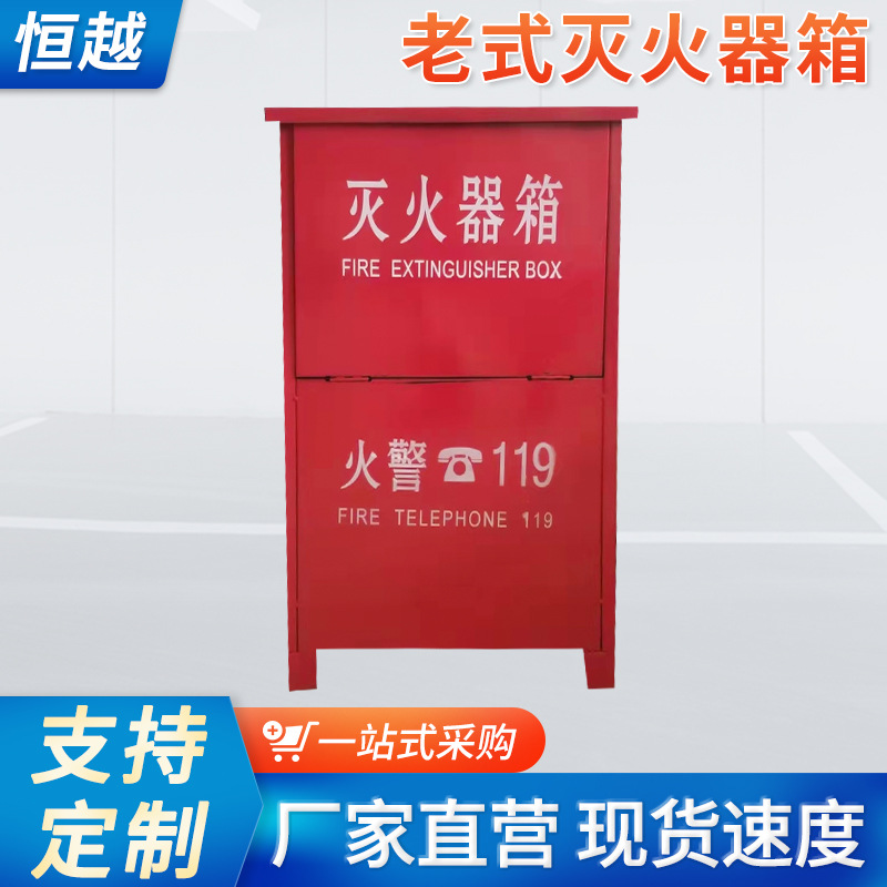 厂家批发消防箱灭火器箱 消防水带箱室外落地式灭火器水带箱