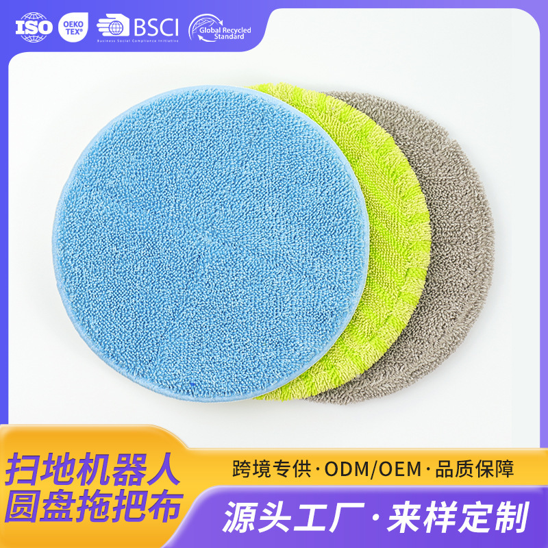 Cross-border electric disc mop cloth round direct selling mop pad copying disc cleaning mop cloth