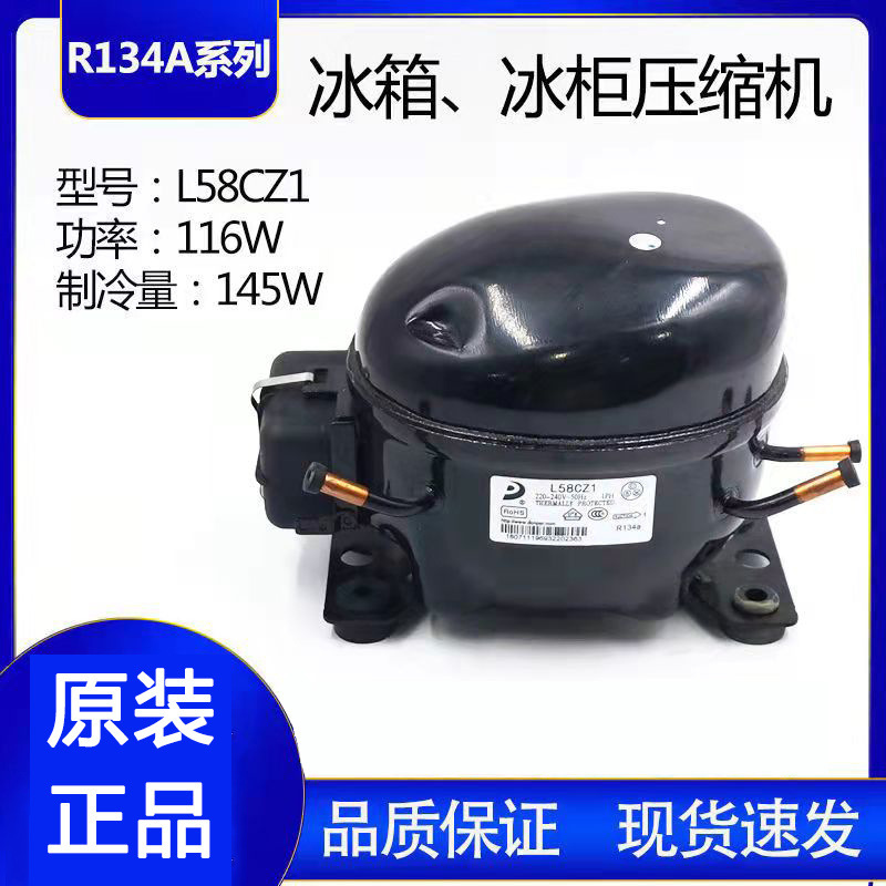 New Dongbei refrigerator R600 display ice freezer R134a refrigeration refrigerator compressor K 270 325 375 CZ1