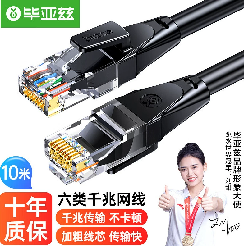 Кабель сети Gigabit 8-жильный экранированный, категория 6, домашний широкополосный кабель, WX8