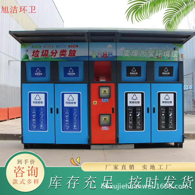 户外智能垃圾桶 太阳能充电 感应 满溢提示 自动称重 智慧垃圾箱