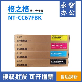 ��֮��NT-CC67FBK�m�ü���NPG-67�ۺ�C3125 3320 3325 3330 3520