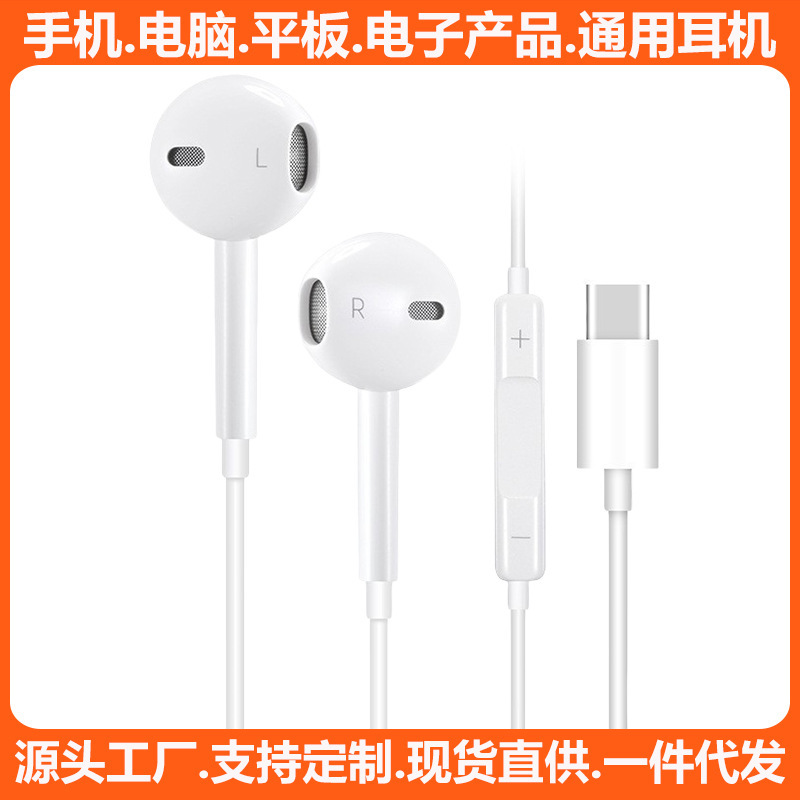 携帯電話有線イヤホンtypecポートはアップル15市場のすべてのTPCインターフェイスのイヤホン入耳式に適用されます。|undefined