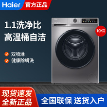海尓滚筒洗衣机10公斤洗脱洗烘一体机超薄嵌入双喷淋一级能效变频