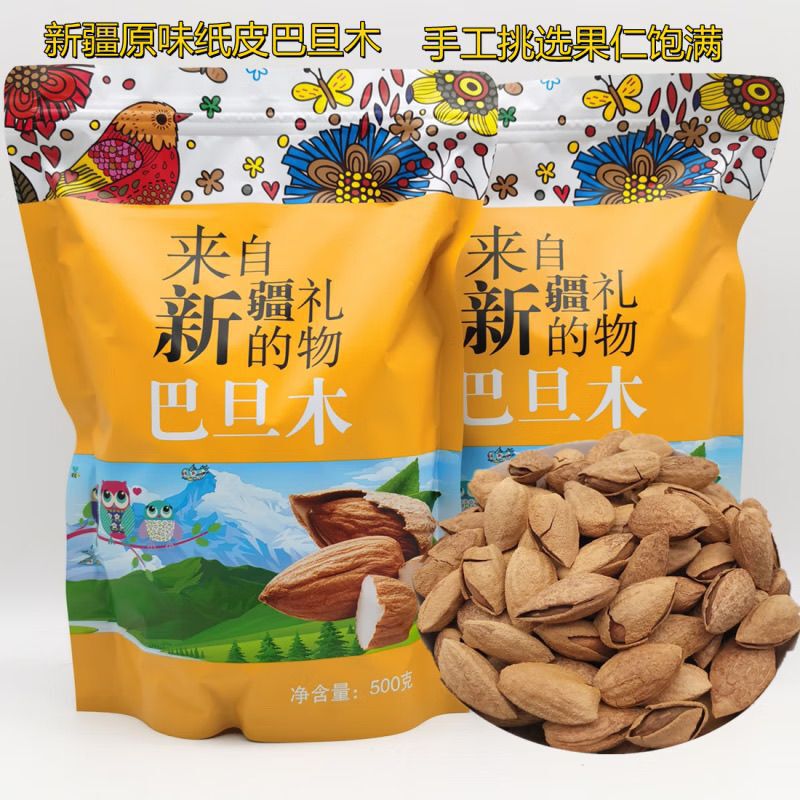 Original Flavor Hand-Peeled Almonds 500g, Nut Snacks, Dried Fruits, Thin-Shell Almonds with Milk Flavor Original Flavor Hand-Peeled Almonds 500g, Nut Snacks, Dried Fruits, Thin-Shell Almonds with Milk Flavor