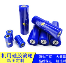 机用粘尘滚轮硅胶除尘胶辊机用粘尘滚筒包胶辊机用贴片腹膜辊其他