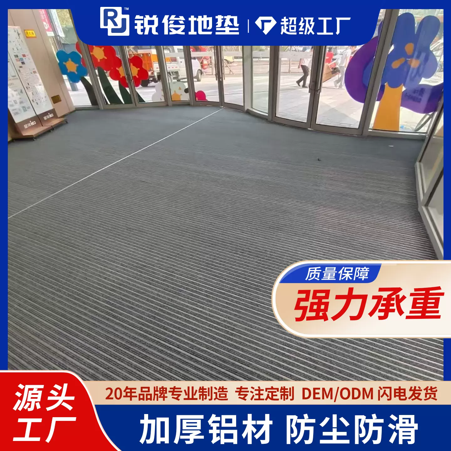 跨境热销铝合金可拆卸地垫平铺嵌入两用防尘刮泥地垫支持OEM/ODM