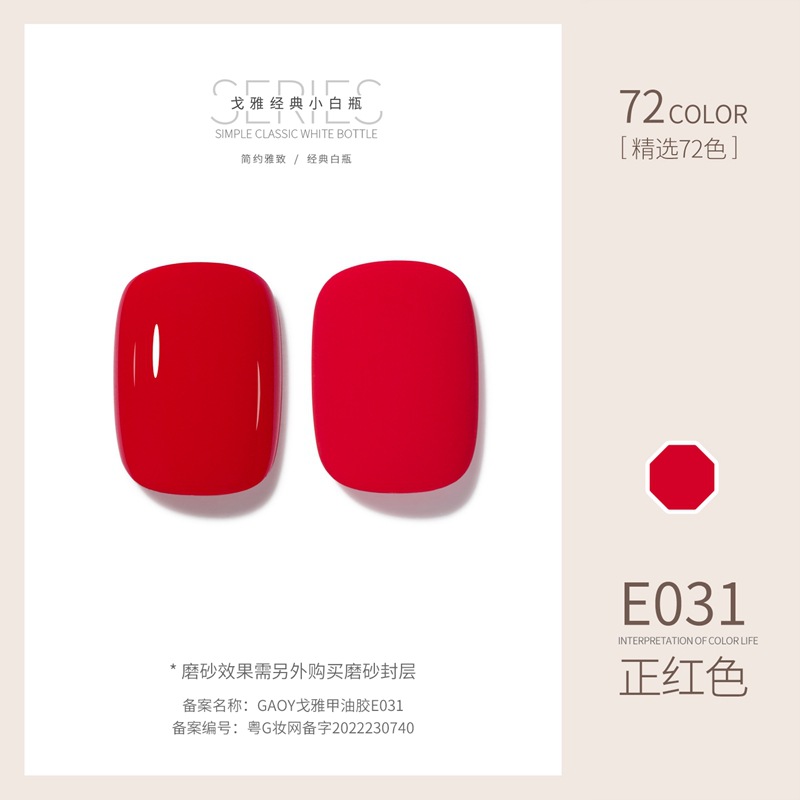 Goya Nail Polish Gel Manicure Shop chuyên về gel màu khỏa thân trị liệu bằng ánh sáng gel làm móng tay móng tay đặc biệt đầy đủ sỉ 72 bộ màu