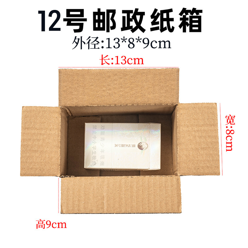 厂家现货特硬飞机盒单只装手幅长条包装盒快递纸盒手机壳包装箱子|undefined