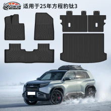 适用于2025年方程豹钛3汽车脚垫TPE尾箱垫耐磨靠背垫碳纤纹星河毯
