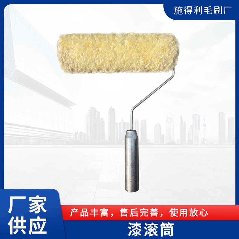 厂家供应米黄油漆滚筒刷铁柄 油漆滚筒刷9寸 多款规格羊毛刷滚刷