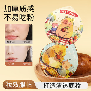 Gecomo Flocked Air Cushion Powder Puff Is Delicate, Soft and Skin-Friendly, Thick and Dry, Wet and Dry, Powder-Free Loose Powder Air Cushion Puff