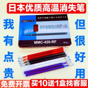 Japanese High-Quality Thick Rod High-Temperature Disappearing Pen for Clothing, Leather, and Fabric, Heat-Sensitive Fading Pen Refill