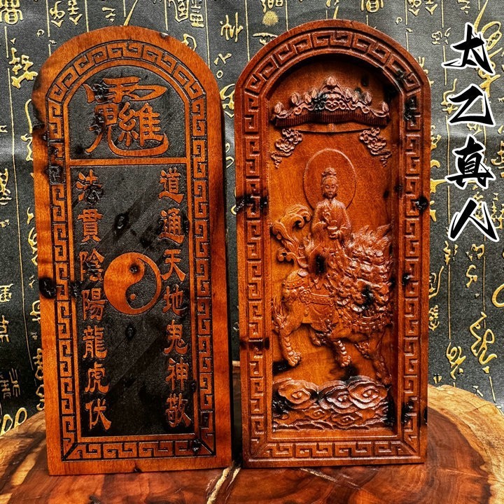 龙虎山旺年松雷焦枣木老枣木令牌赵公明张天师雷震子雷祖九天应元|undefined